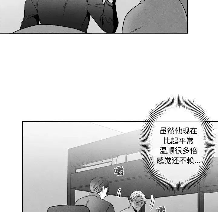 墓誌銘第41话