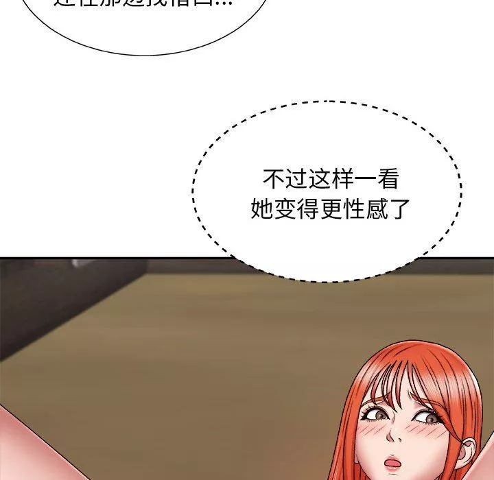 我體內的神君第5話