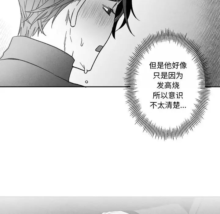 墓誌銘第41话