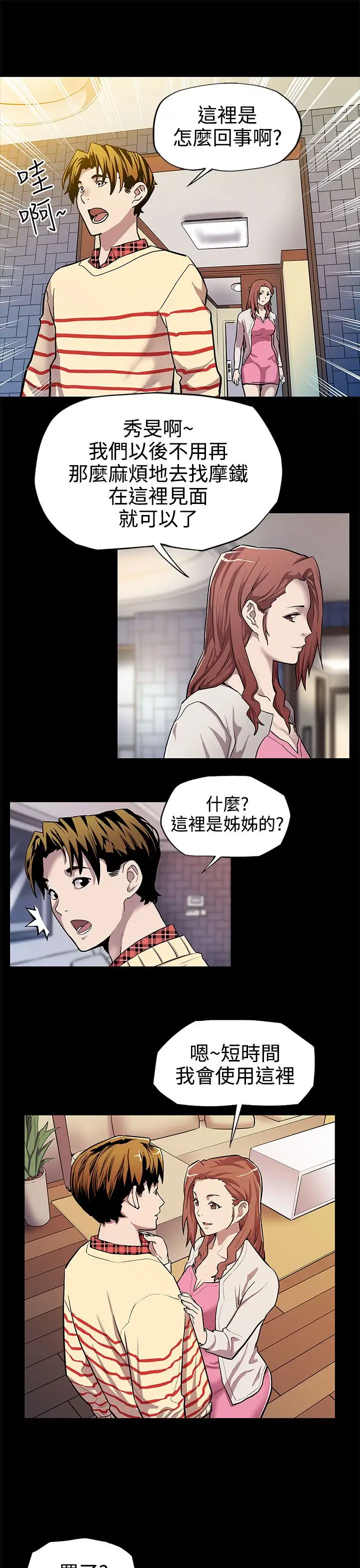 Momcafe第11话-两个女人交错的命运