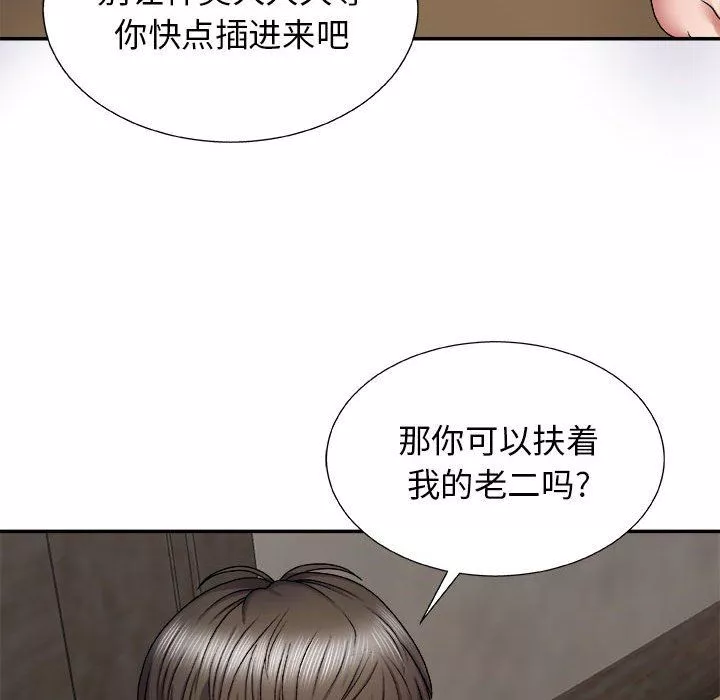我體內的神君第5話