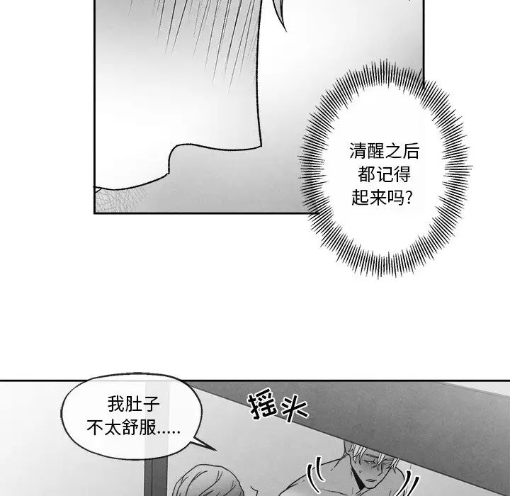 墓誌铭第41话