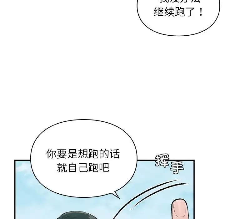 让我一见钟情的他第6話