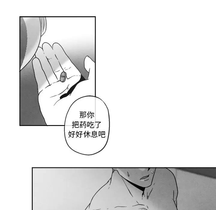 墓誌銘第41话