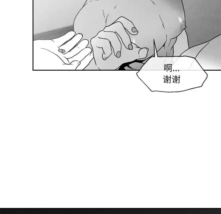 墓誌銘第41话