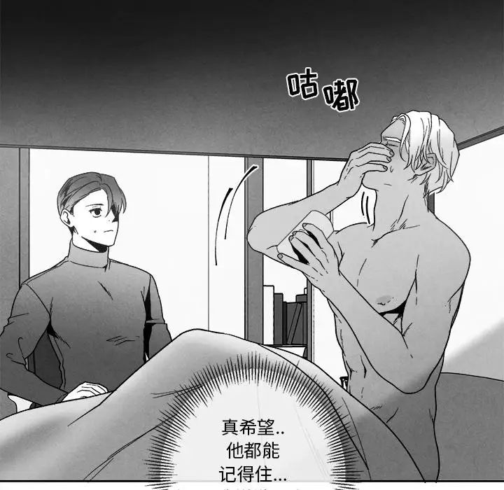 墓誌銘第41话