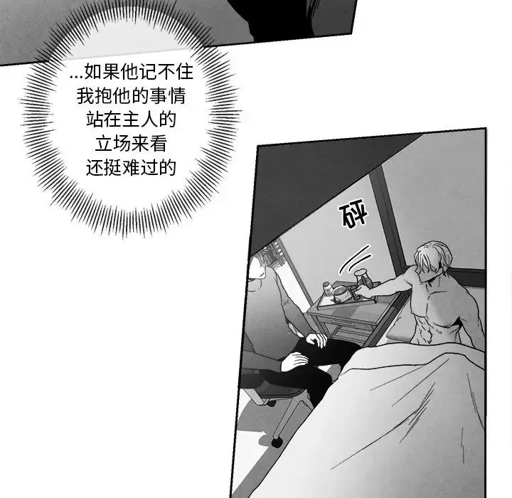 墓誌銘第41话