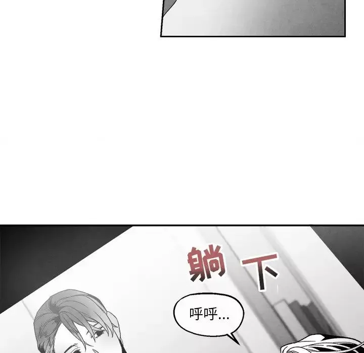 墓誌銘第41话