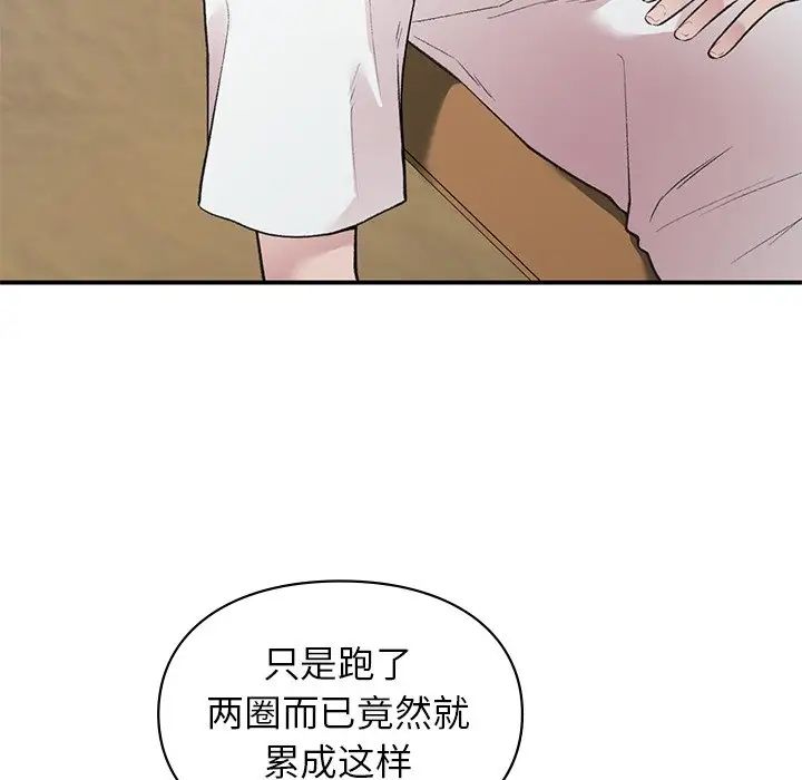 让我一见钟情的他第6话