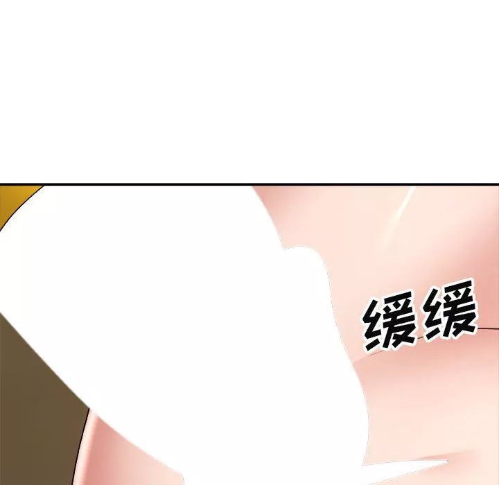 我體內的神君第5話
