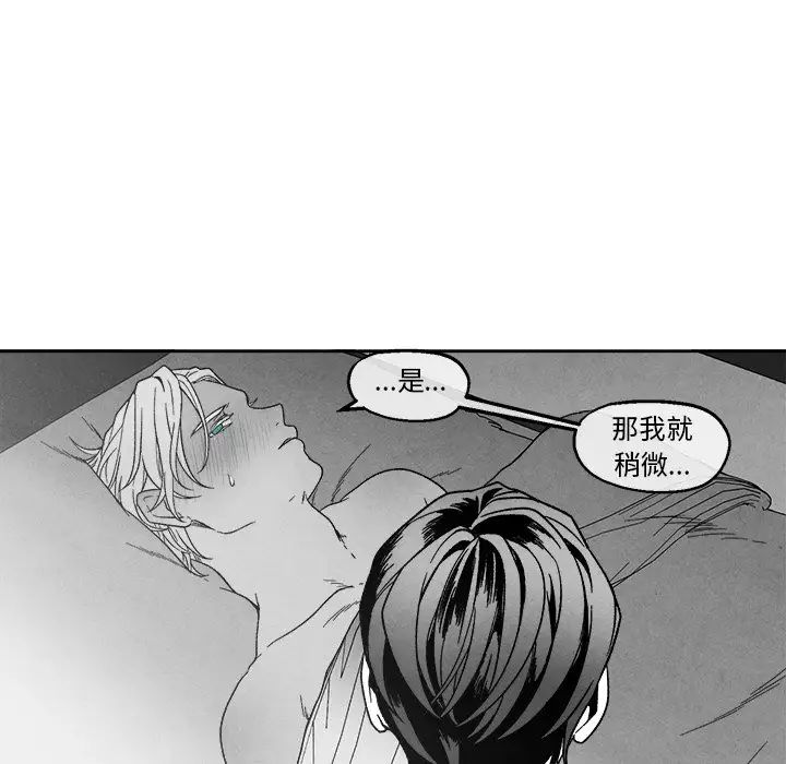 墓誌铭第41话