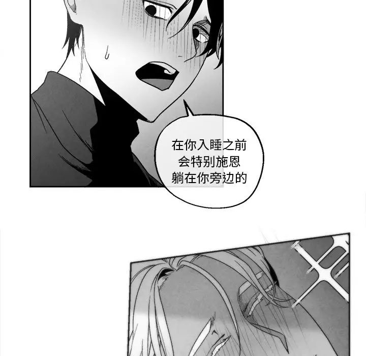 墓誌铭第41话