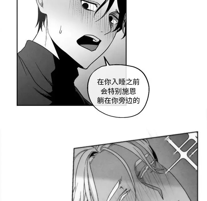 墓誌銘第41话