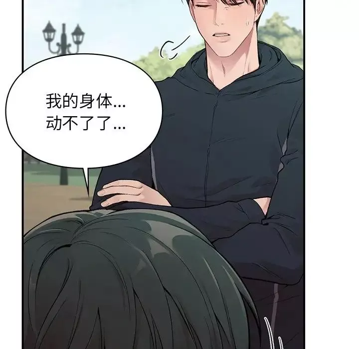 让我一见钟情的他第6話