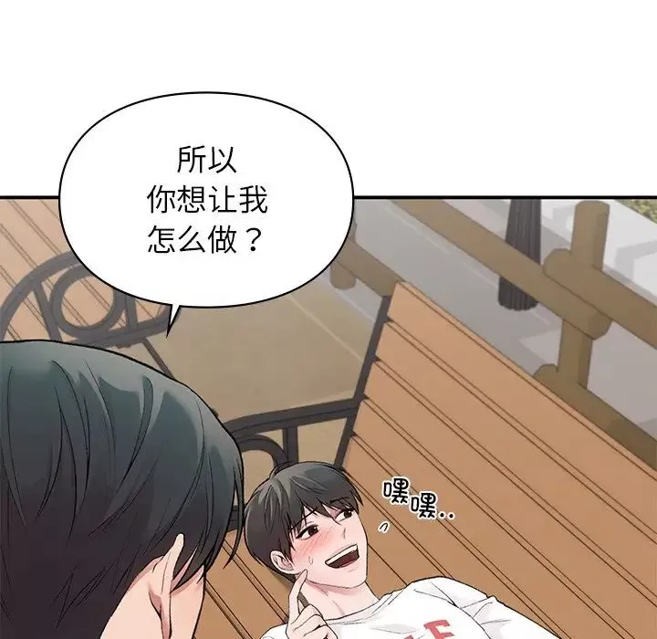 让我一见钟情的他第6話