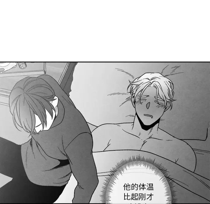 墓誌銘第41话