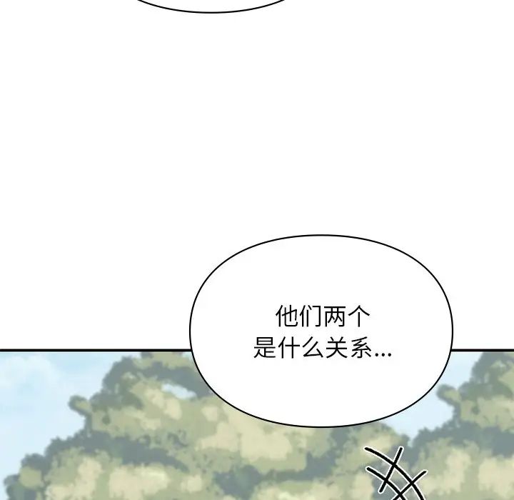 让我一见钟情的他第6话