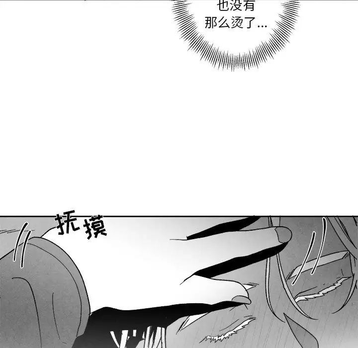 墓誌铭第41话