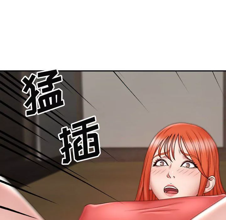 我體內的神君第5話
