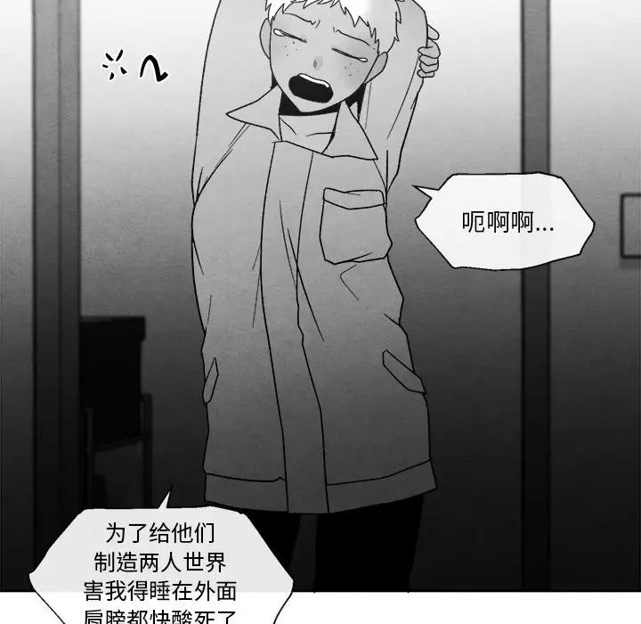 墓誌銘第41话
