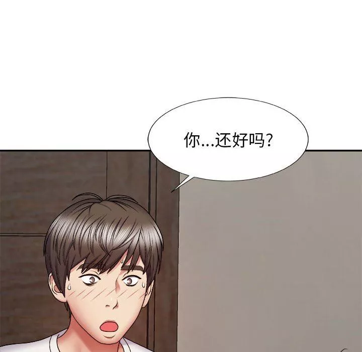 我體內的神君第5話