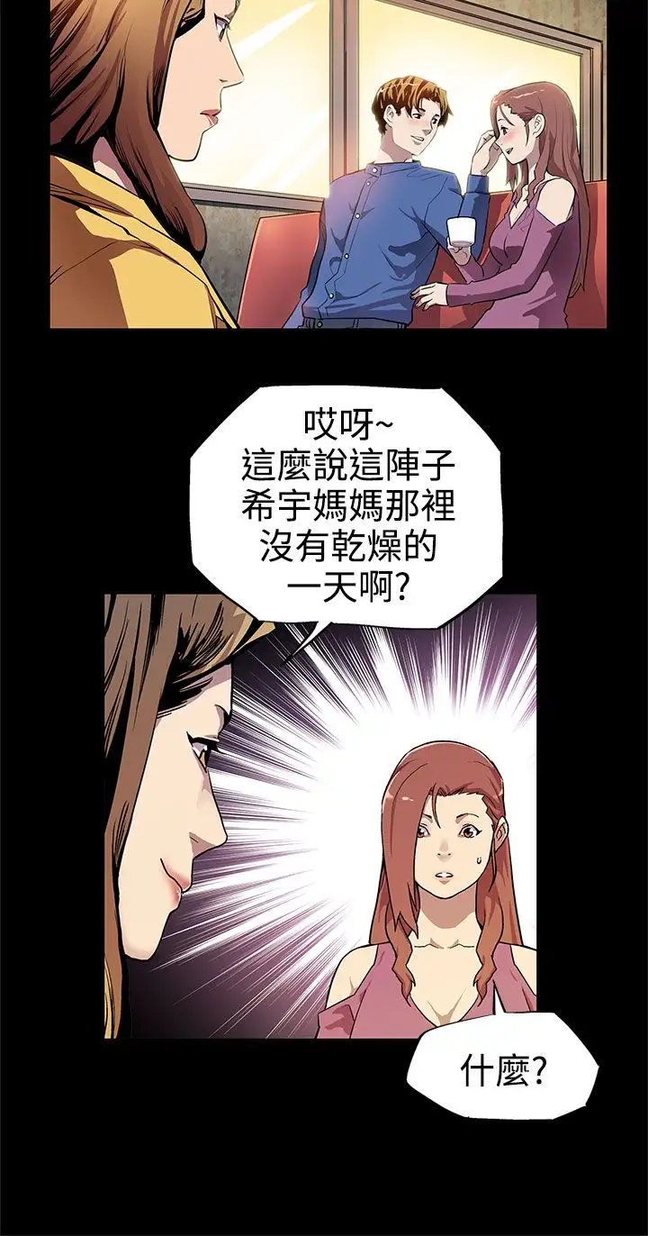 Momcafe第12话-崩坏的感情和走近的身体