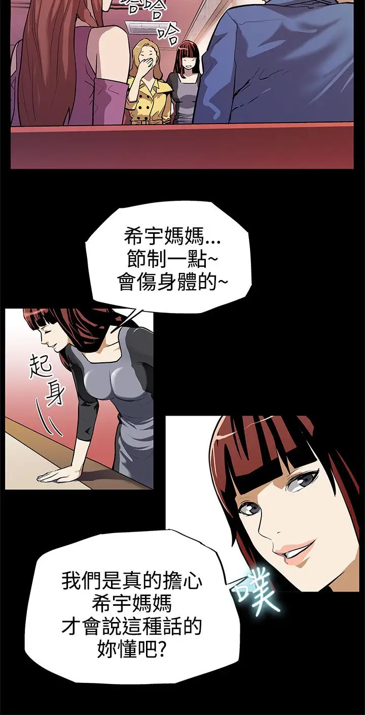 Momcafe第12话-崩坏的感情和走近的身体