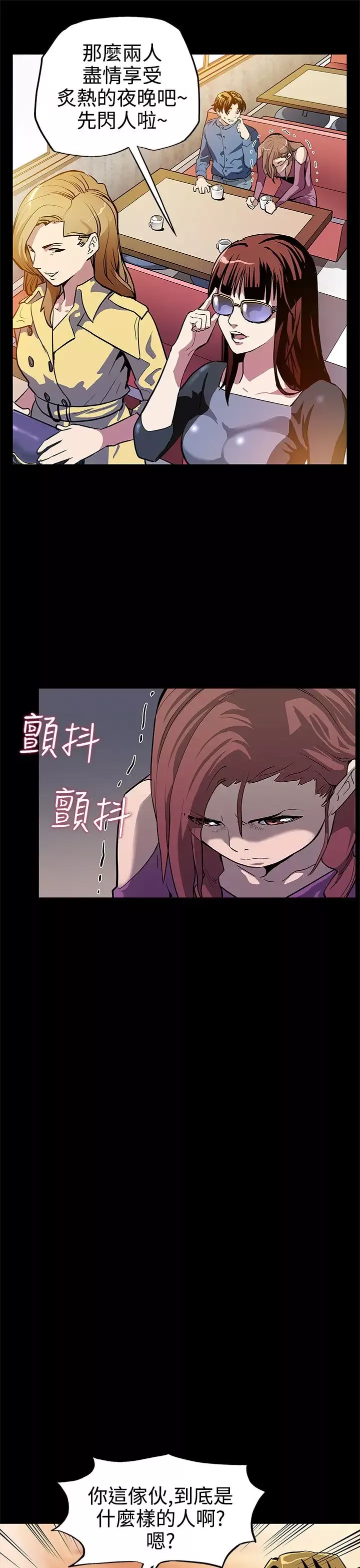 Momcafe第12话-崩坏的感情和走近的身体