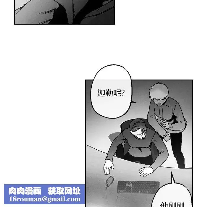 墓誌銘第41话