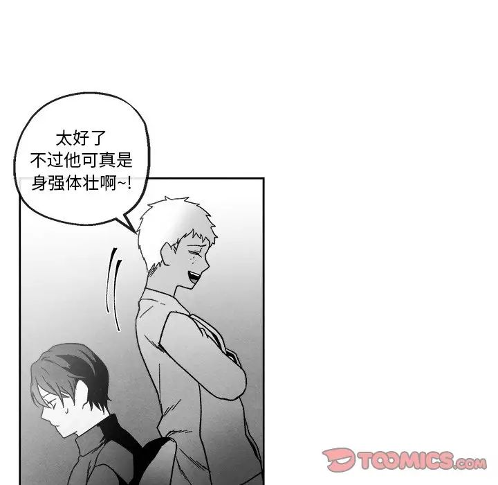 墓誌铭第41话