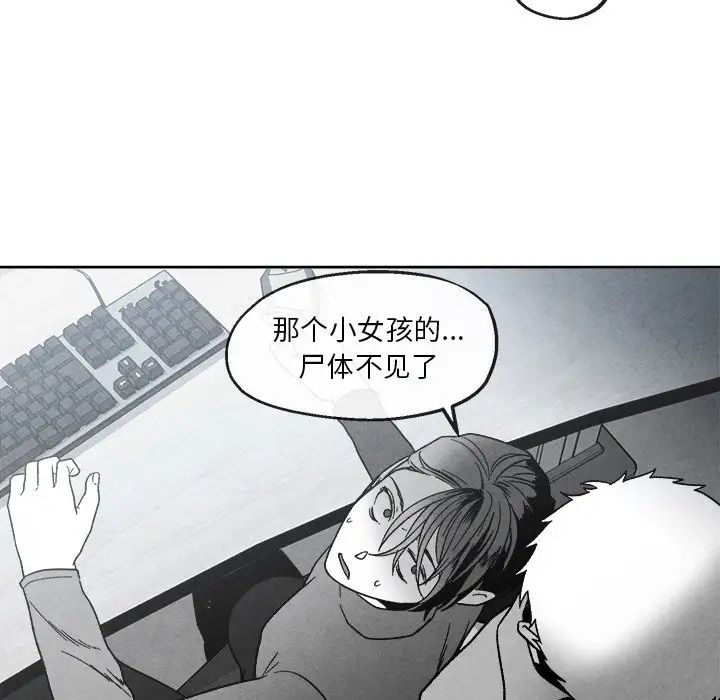 墓誌铭第41话