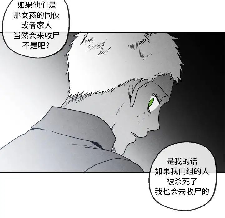 墓誌铭第41话