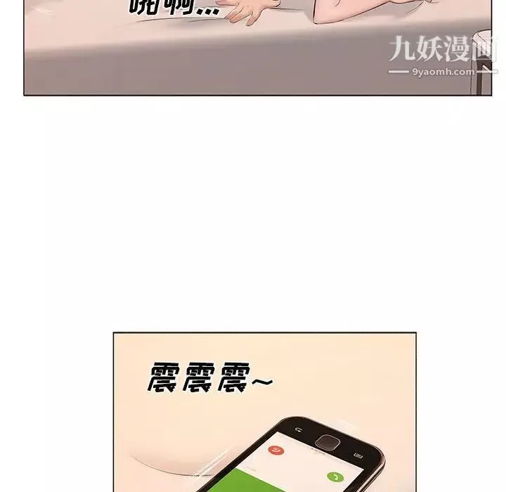 屋簷下的戀人第16話