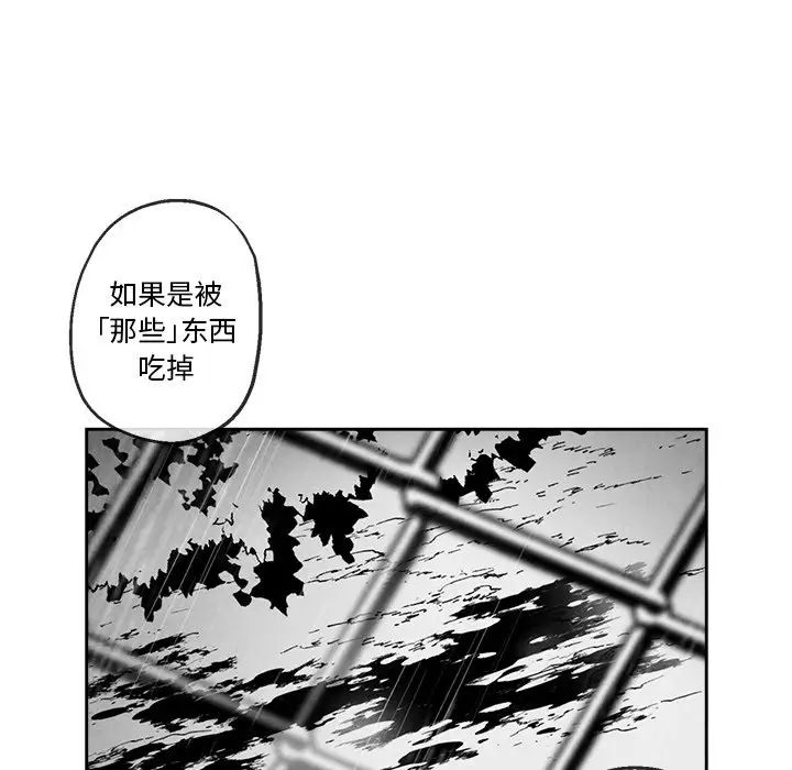 墓誌銘第41话