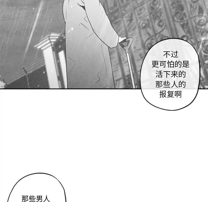 墓誌銘第41话