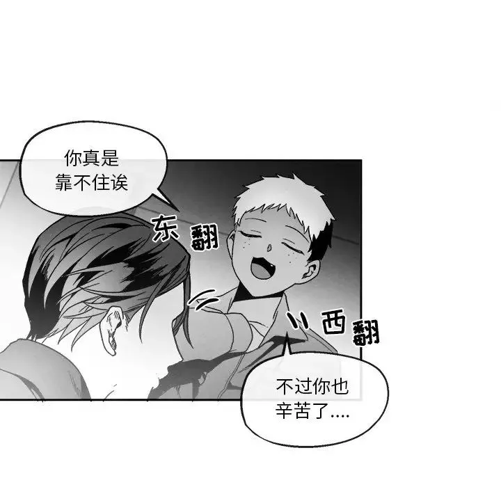 墓誌銘第41话