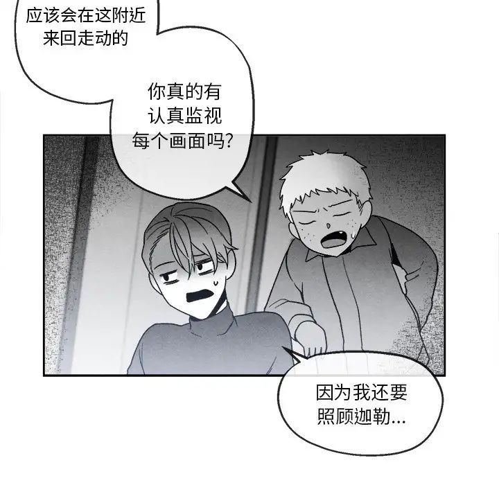 墓誌銘第41话