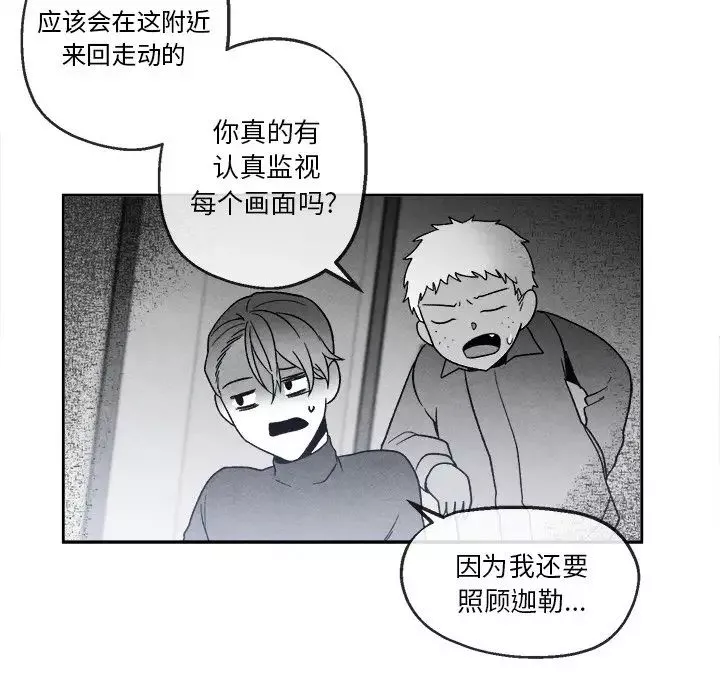 墓誌銘第41话