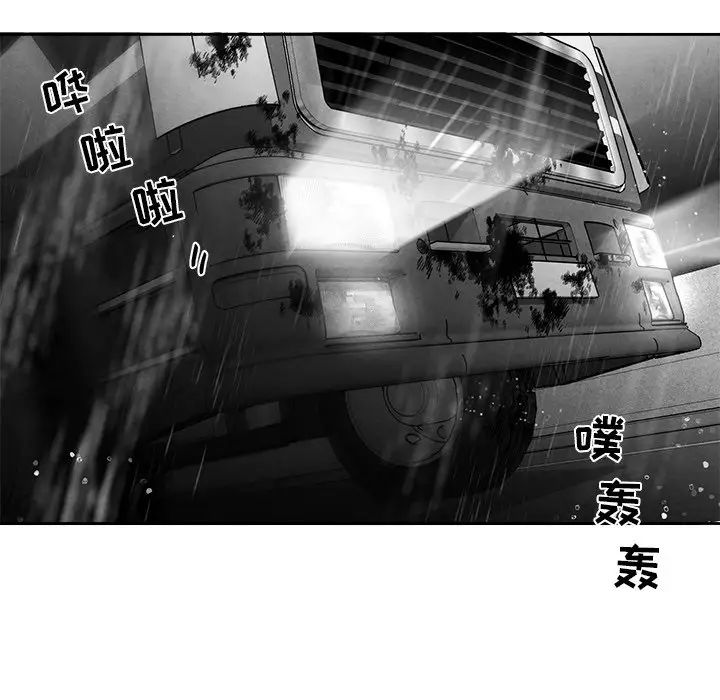 墓誌铭第41话