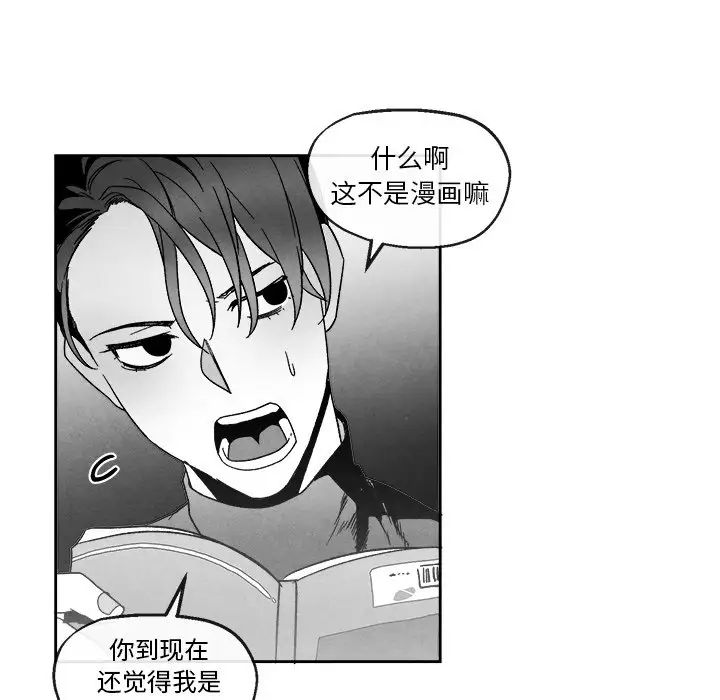墓誌铭第41话