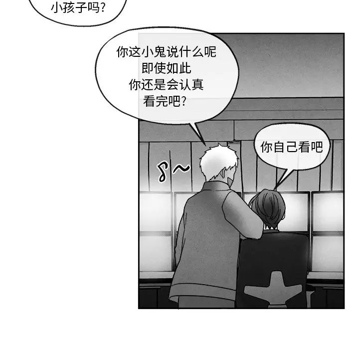 墓誌铭第41话