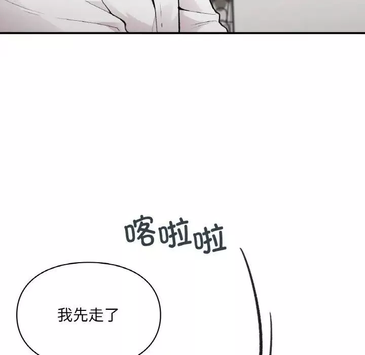 让我一见钟情的他第7話