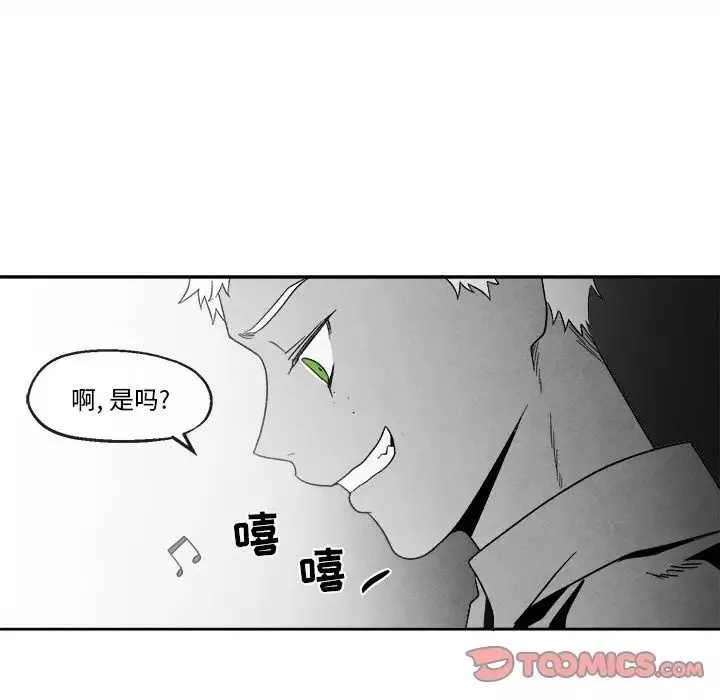 墓誌銘第41话