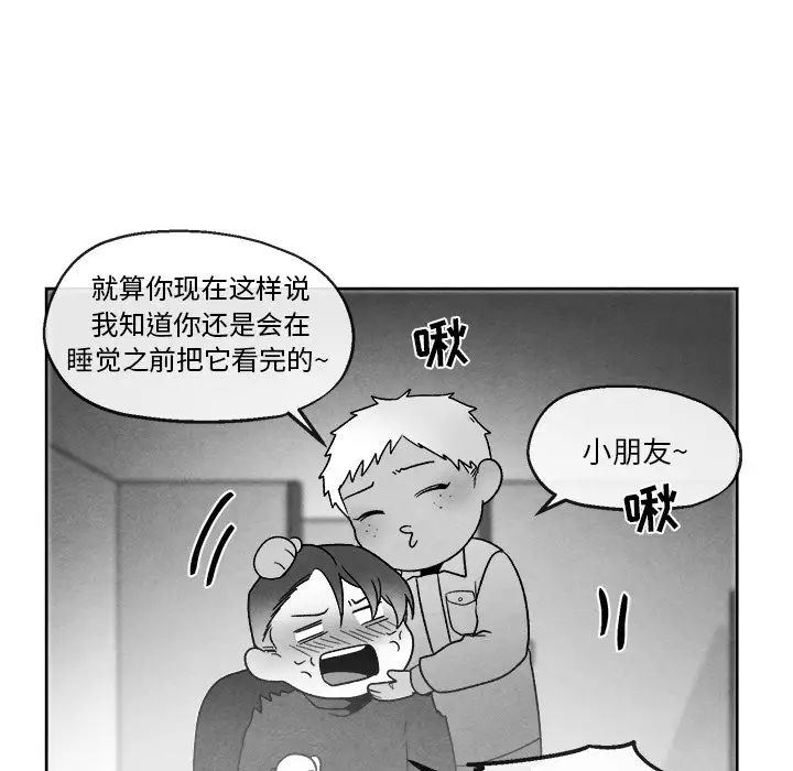 墓誌銘第41话