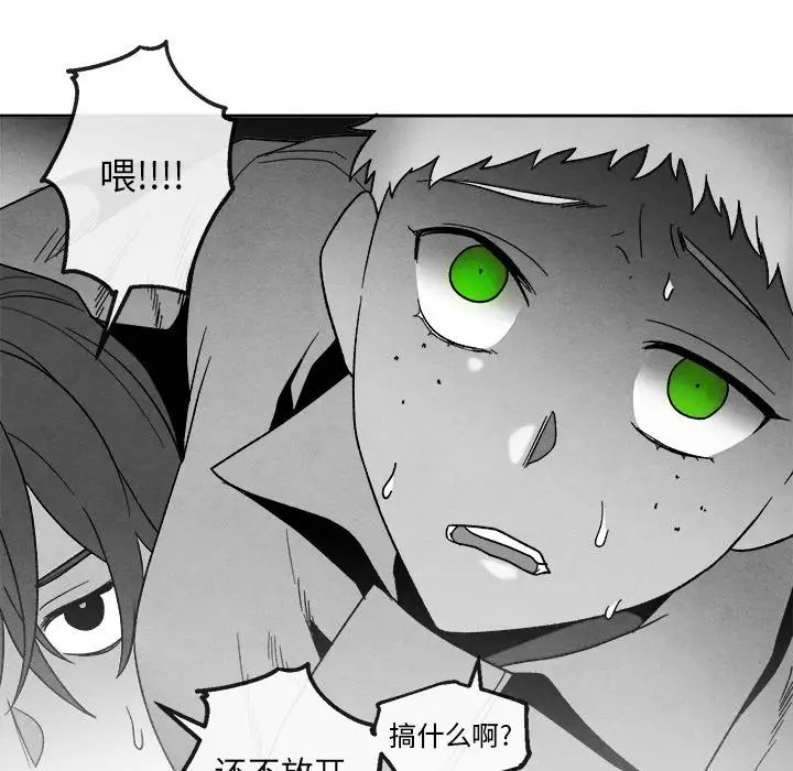 墓誌铭第41话