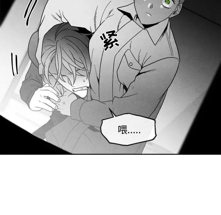 墓誌铭第41话