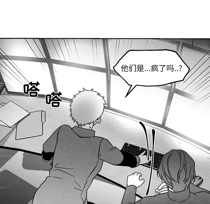 墓誌銘第41话