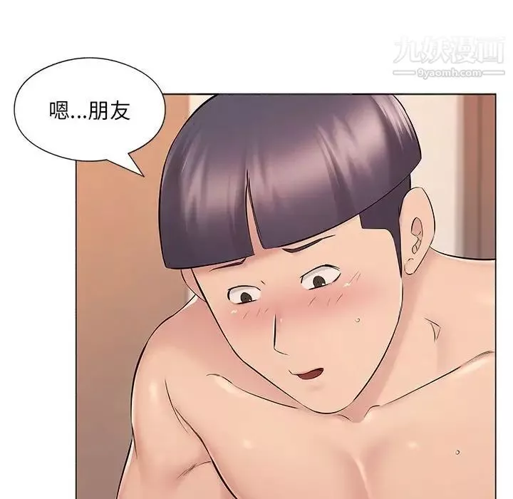 屋簷下的戀人第16話