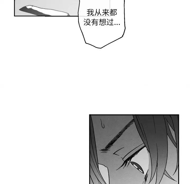 墓誌铭第41话