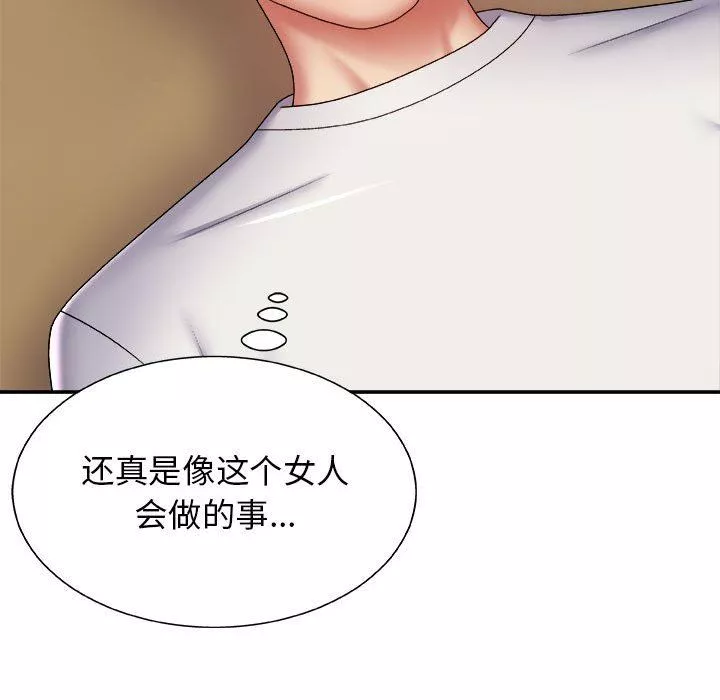 我體內的神君第5話